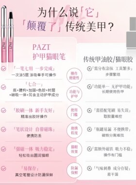 六合一猫眼美甲笔磁珠一体玻璃护甲懒人指甲油胶冰透裸色2026新款