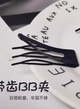 新款简约插梳BB夹蓬松高颅顶发夹碎发整理神器侧边夹无痕发卡头饰