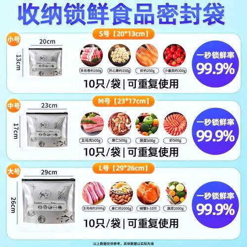 铝箔保鲜密封袋家用冰箱食物冷冻肉专用收纳袋保鲜袋密实冷冻袋 - 图3