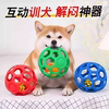Dog self-sexy toy balls with bites and dogs hollowing out small dog puppies puppies cats pets consume physical strength
