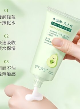 牛油果凡士林护手霜润泽保湿补水滋养改善粗糙干燥防冻防裂留香女