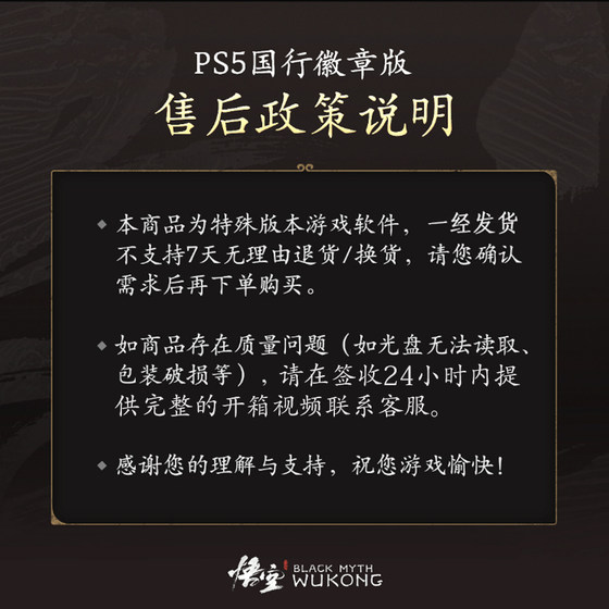 PS5 Black Myth Wukong Badge Edition Deluxe Edition Iron Box Edition Black Myth Game New Product National Bank Deluxe Edition Badge Genuine New Product in Stock Black Monkey