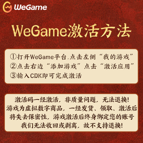 WeGame 盛世天下 媚娘篇 正版国区CDKEY激活码 PC正版中文剧情游戏 - 图0