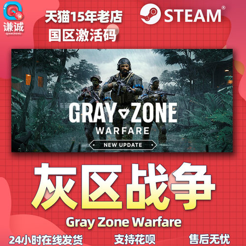 steam 灰区战争 激活码CDKey Gray Zone Warfare 国区 PC正版游戏 - 图3