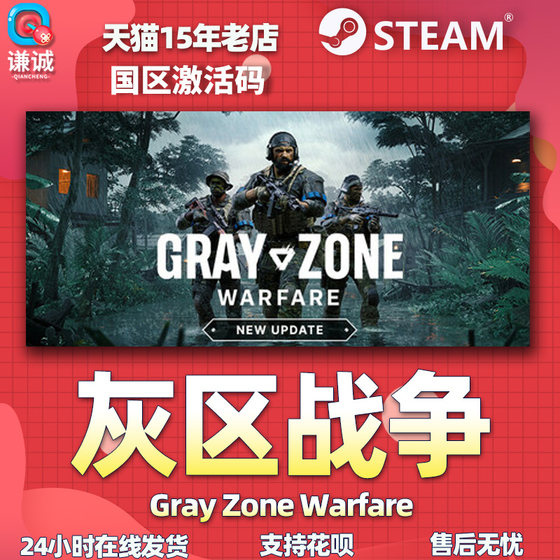 Steam Gray Zone Warfare activation code CDKey Gray Zone Warfare national PC Chinese genuine game online cooperative first-person shooting