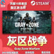 Steam Gray Zone Warfare activation code CDKey Gray Zone Warfare national PC Chinese genuine game online cooperative first-person shooting