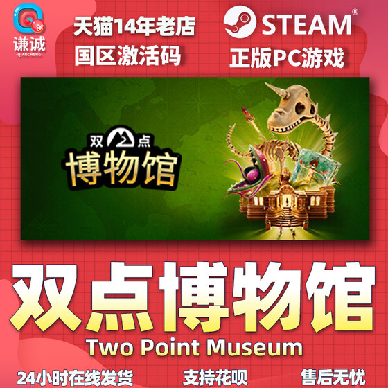 Steam game Two Point Museum Whimsical dlc Museum of Beasts dlc Two Point Museum Explorer Two Point Museum PC country activation code CDKEY