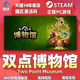 Steam game Two Point Museum Whimsical dlc Museum of Beasts dlc Two Point Museum Explorer Two Point Museum PC country activation code CDKEY