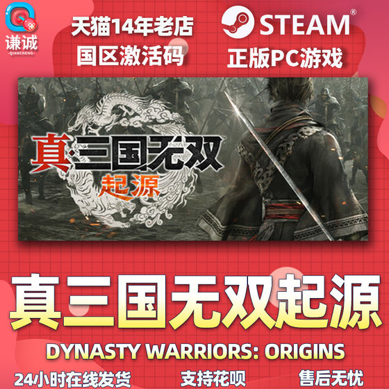 Steam Dynasty Warriors Origins Dynasty Warriors Origins Fantasy Four Heroes DLC PC Genuine Country Activation Code
