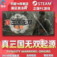 Steam Dynasty Warriors Origins Dynasty Warriors Origins Fantasy Four Heroes DLC PC Genuine Country Activation Code