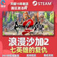 Steam Game Romancing SaGa 2 Revenge of the Seven Country Activation Code CDKey PC Genuine Game