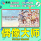 Pcsteam idol master activation code cdkey