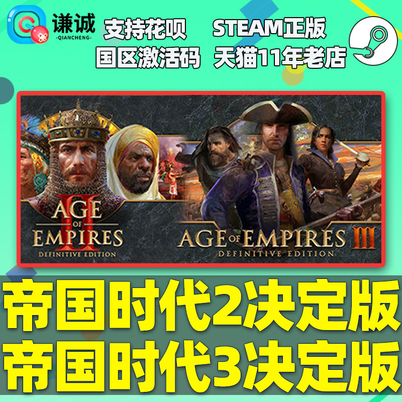 steam帝国时代2皇家山脉DLC重返罗马DLC帝国时代3决定版终极版 AOE印度文明美国文明西方霸主-图0