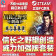 Steam Game Nobunaga's Ambition Creation Power Enhanced Edition Set NOBUNAGA S AMBITION Souzou National Activation Code CDKey PC Genuine Game