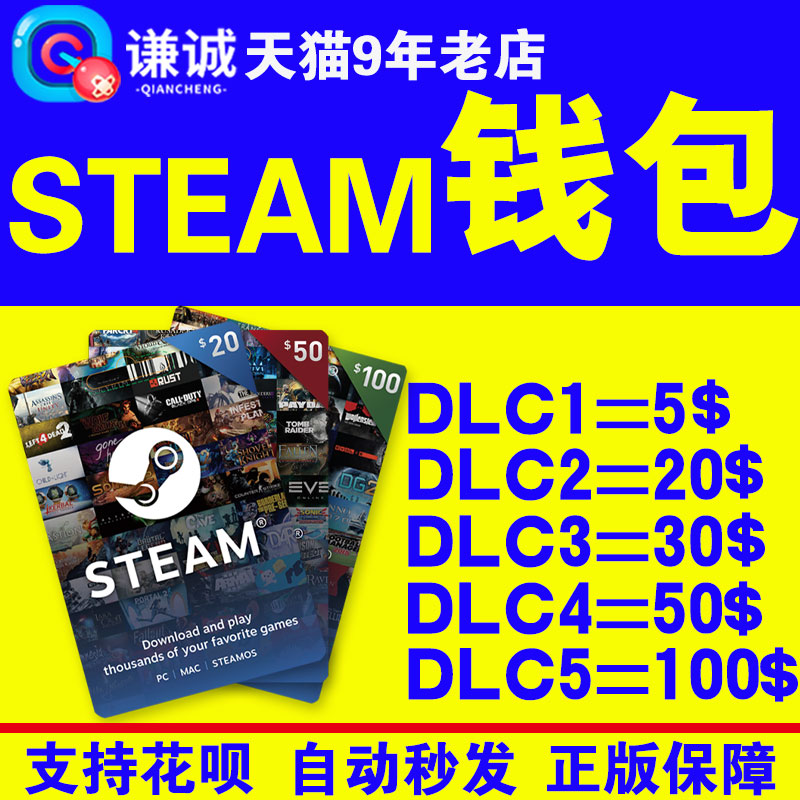 steam官方充值码卡美金卡图 Steam充值美金码卡 Steam代购 steam游戏代购 20 30 50 100美刀-图3