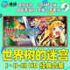 Steam PC Chinese Genuine The Labyrinth of the World Tree 1+2+3 Collection Country Activation Code CDKey