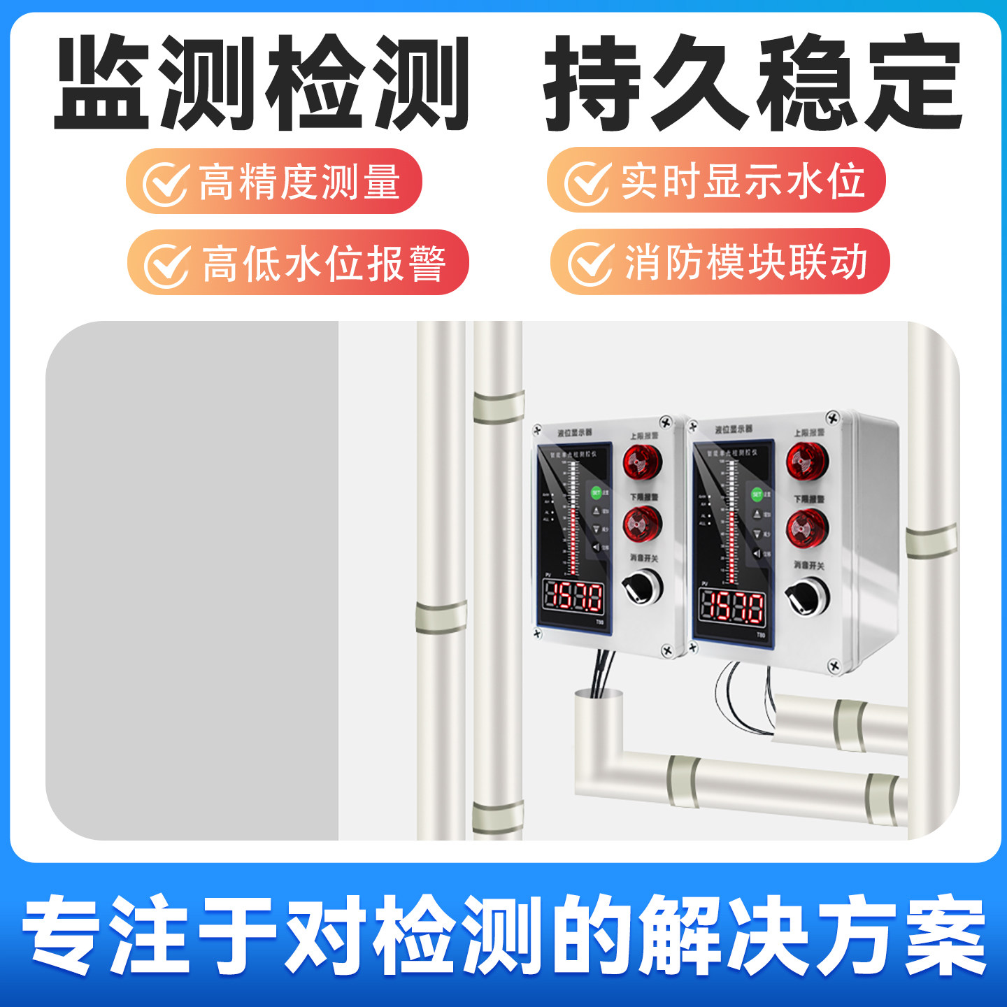 消防液位显示器高精度电子水箱水池水位控制仪无线智能电子液位计,淘宝优惠券,粉丝福利购,淘宝优惠卷