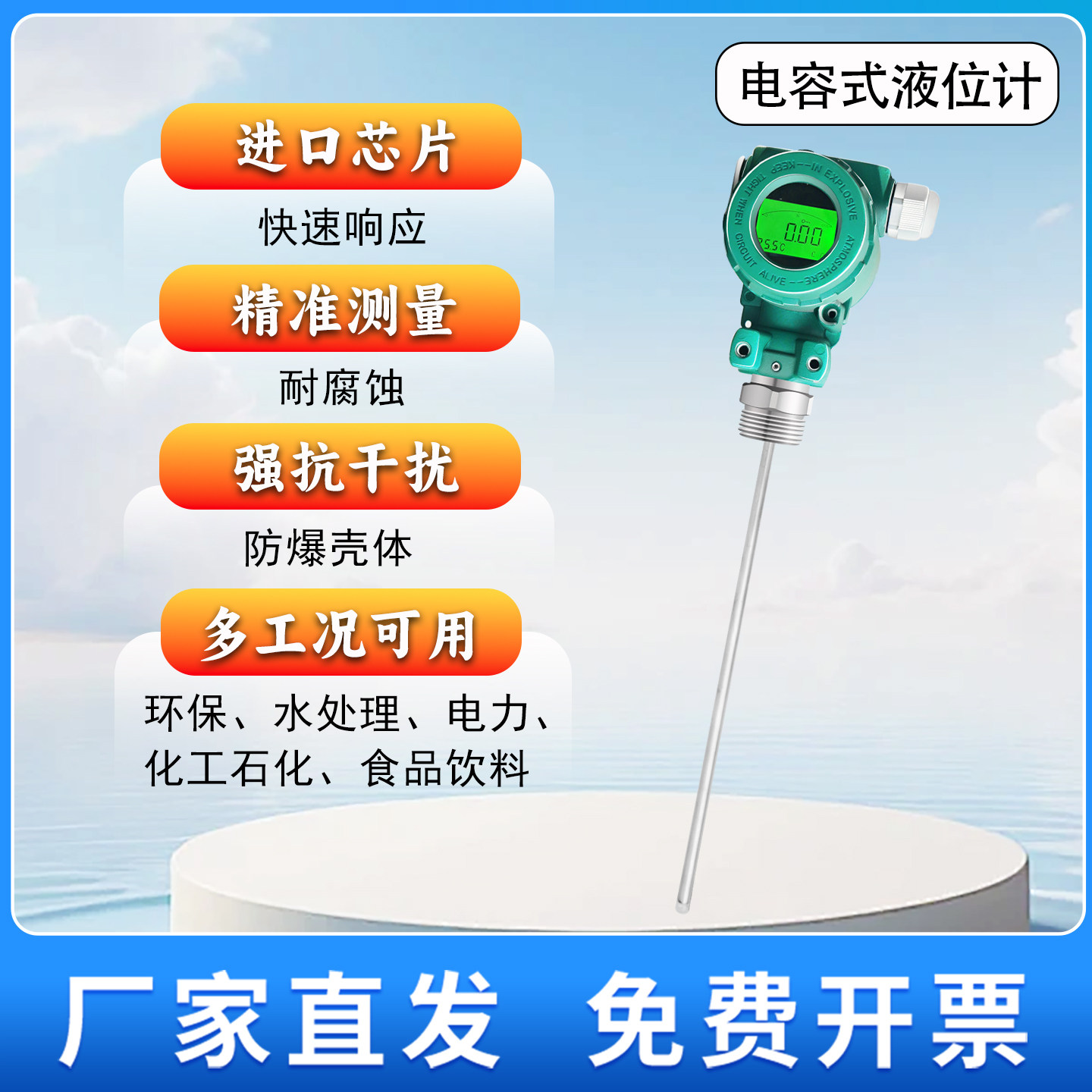 射频电容液位计/插入式防腐耐高温液位传感器/耐酸碱水位变送器,淘宝优惠券,粉丝福利购,淘宝优惠卷