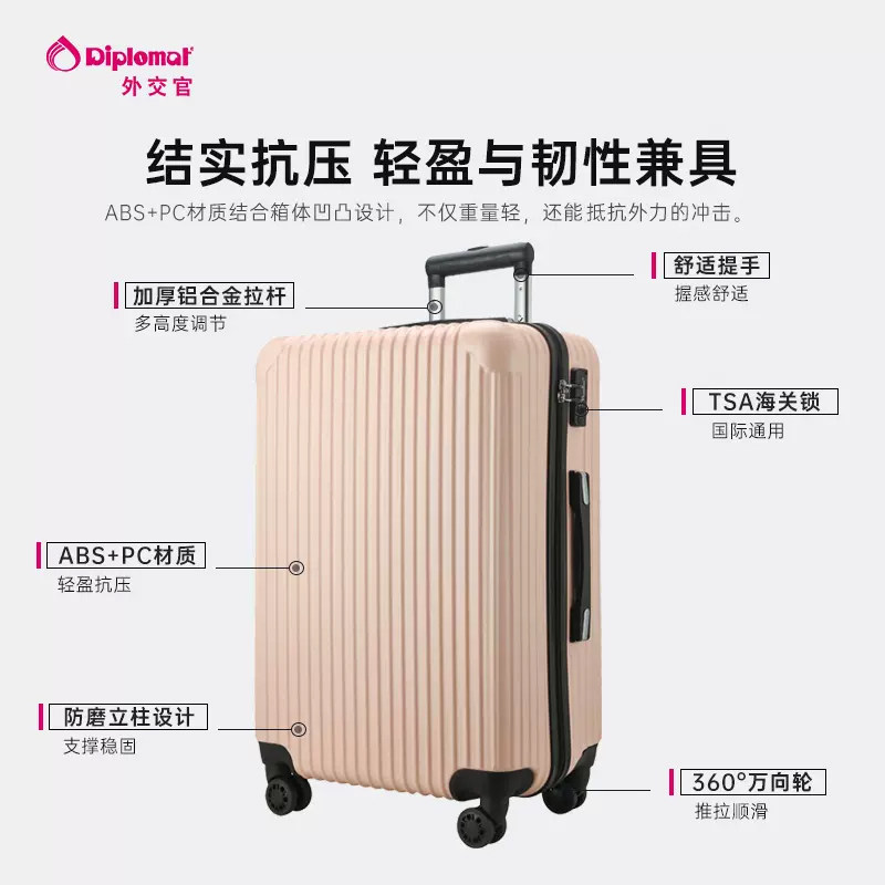 diplomat男密码女20 /24寸密码箱 diplomat旅行箱