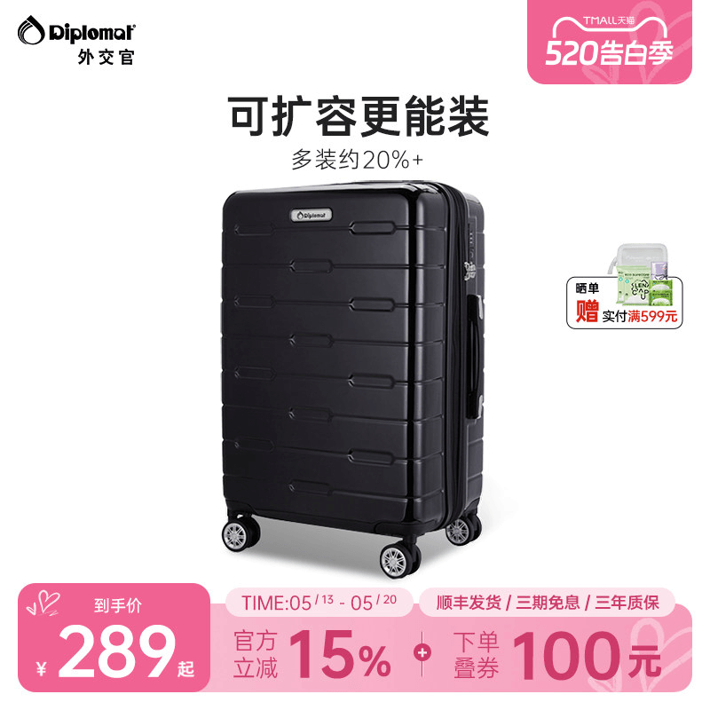 diplomat外交官行李箱大容量密码箱拉杆箱旅行箱20/26英寸登机箱