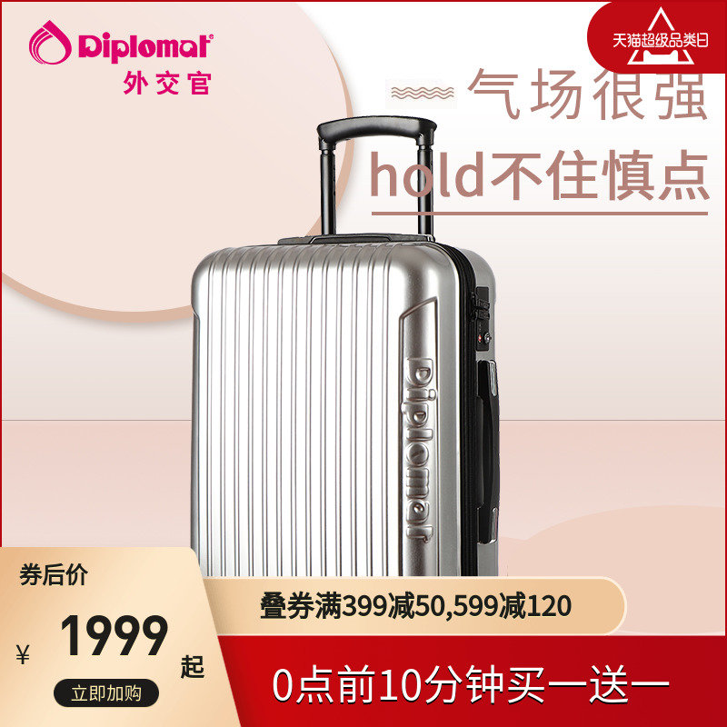 diplomat外交官PC箱子行李箱女萬向輪拉桿箱男旅行箱TC-142系列