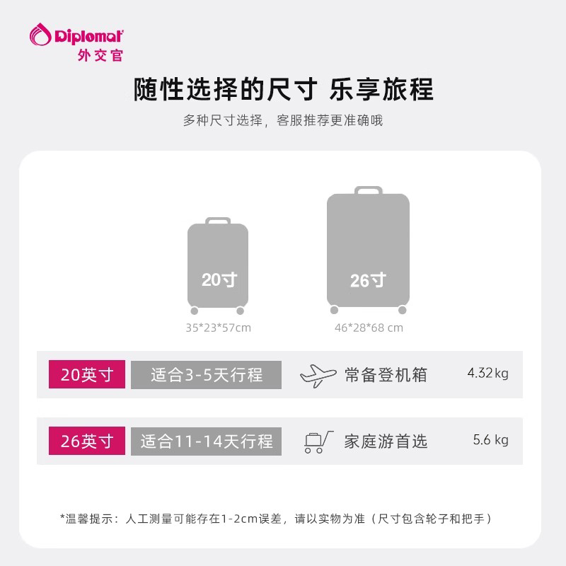 diplomat外交官行李箱大容量拉杆旅行箱2026英寸登机箱官方旗舰店