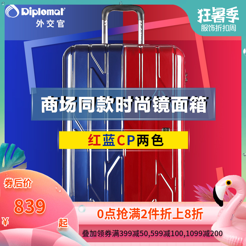 diplomat外交官PC箱子行李箱萬向輪拉桿箱20/24/28英寸TC-158系列