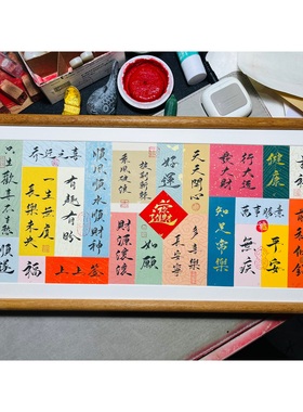 胡桃木中式书房手写定制摆台摆件