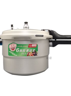 新款万宝高压锅手柄高压锅配件