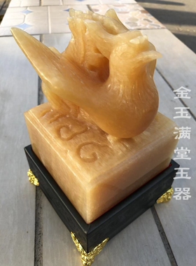 玉石凤凰印章玉玺家居篆刻印章