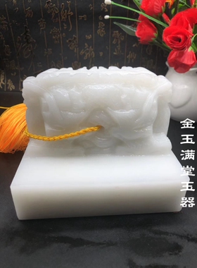 玉石龙头双龙玉玺印章家居摆件
