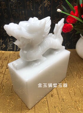 玉石印章玉玺桌面摆件可刻字