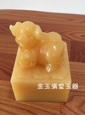 黄玉生肖猪印章玉玺办公桌礼品