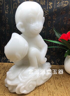 玉石生肖猴玉猴子家居摆件
