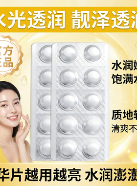 左旋VC冻干片分解黑色素