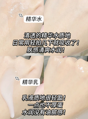 复活草水乳组合提亮补水保湿滋润