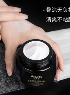 水乳黑绷带面霜熬夜玻尿酸舒纹霜
