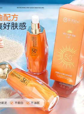 三合一隔离美白防晒霜防紫外线