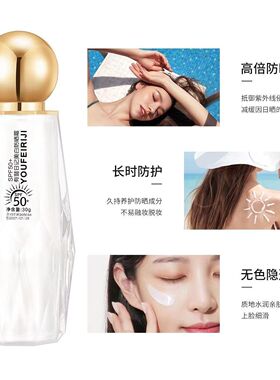 小金人美白防晒霜50倍军训户外
