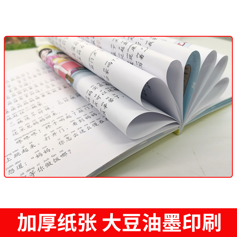 一年级阅读课外书12册老师推荐正版名家获奖注音版小学必读带拼音故事课外阅读书籍儿童故事书6-7岁以上适合6一8读的看的读物绘本