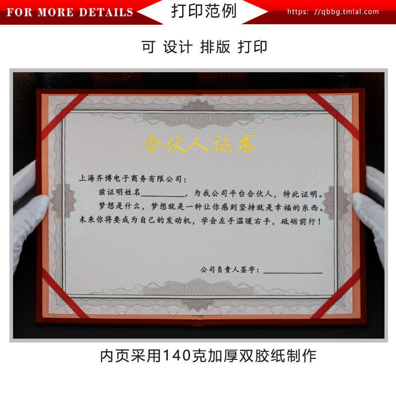 启恒红绒面A4创始合伙人证书股东投资合伙证明书入伙股份股权合作入股协议书创业分配封面烫金外壳荣誉聘书