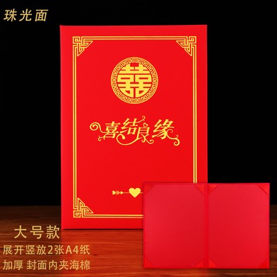 启恒证婚人发言宣誓婚礼A4烫金大红色结婚双喜字贴婚庆喜事本朗诵夹演讲夹主持人稿夹致辞本文件夹典礼好日子-图2