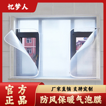 Winter window sealing insulating film warm and adhesive curtain windproof curtain winter double-layer cold-proof and wind-wind-and-wind-proof