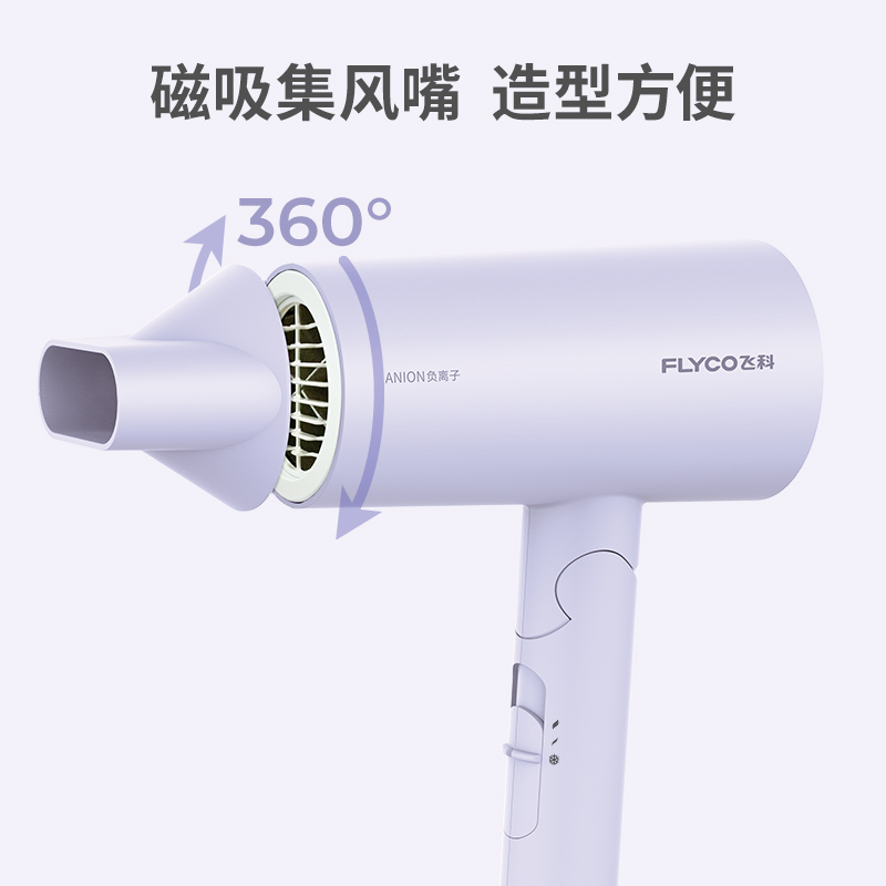 飞科鼎发专卖店飞科电吹风机家用大功率负离子不伤发宿舍用折叠静音冷热风吹风筒0