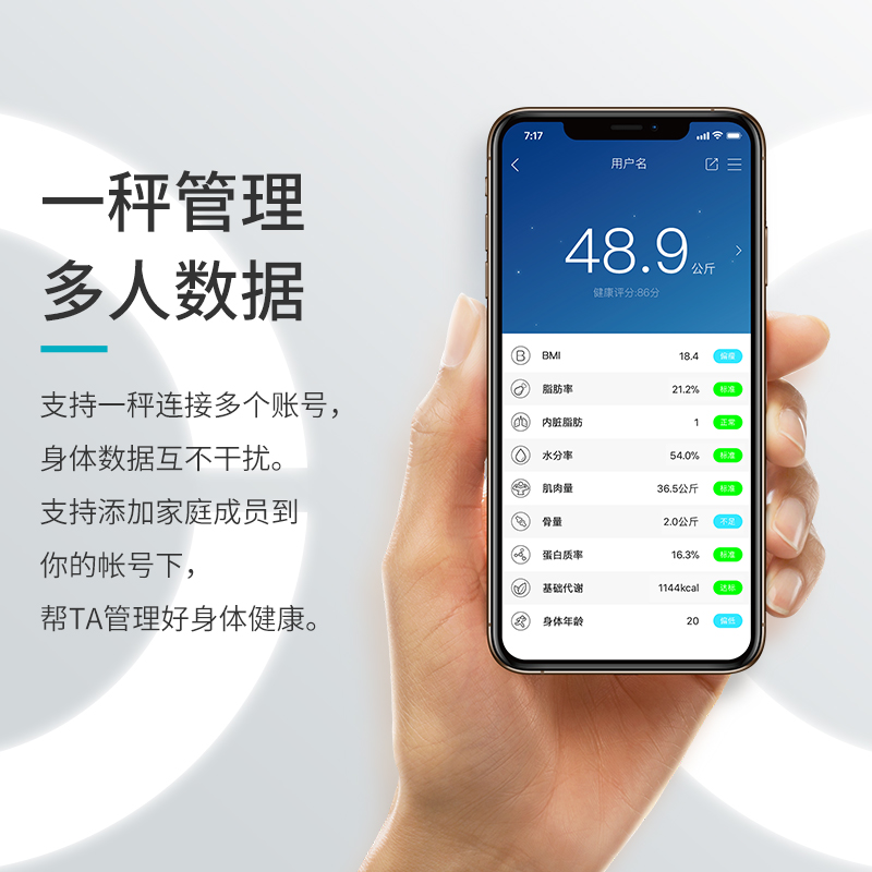 飞科鼎发专卖店飞科体脂秤智能精准家用电子称体重秤人体秤耐用测脂肪小型健康女1