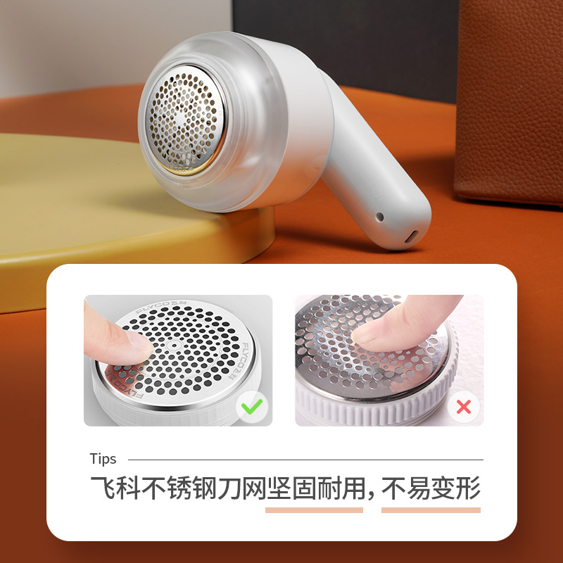 飞科鼎发专卖店飞科毛衣服起球修剪器充电式家用衣物打毛机器剃刮吸去除毛球神器1