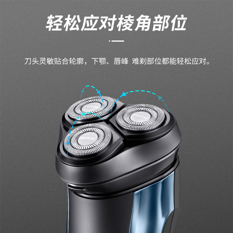 飞科鼎发专卖店飞科剃须刀电动男士刮胡刀全身水洗充电式正品刮胡子刀1