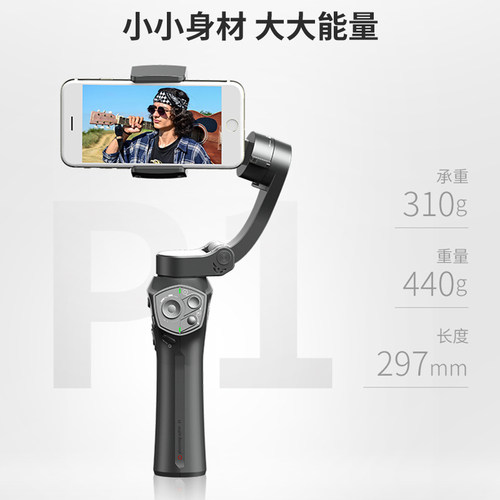 百诺 P1手机稳定器锋影手机摄影家折叠口袋拍摄视频防抖三轴云台 - 图1