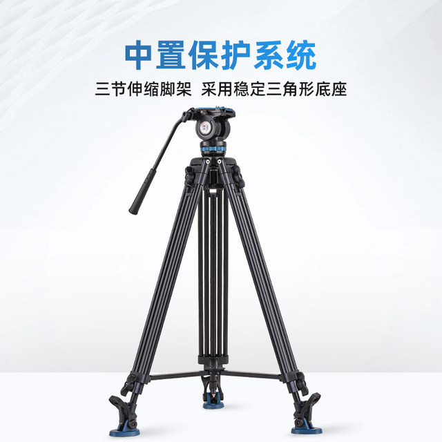 Bainuo KH25 upgraded professional portable tripod