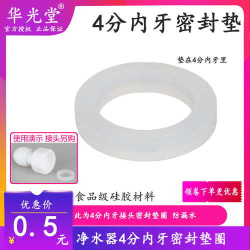 净水器2分PE管3分水管堵头接头管卡管塞固定水管墙扣4分接头内垫 - 图3